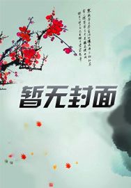 收集系统：女王驾到，男神速接驾